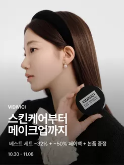 전주시의 비디비치 카탈로그 | 신세계V 연중 최대 혜택 ~50% 페이백 + 선착순 쇼핑지원금 | 2026-10-30T00:00:00.000Z - 2026-11-08T00:00:00.000Z