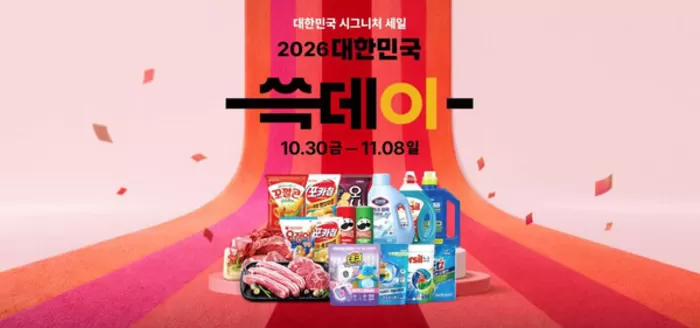 서울특별시의 SSG푸드마켓 카탈로그 | 이번 주 전단행사 | 2026-10-30T00:00:00.000Z - 2026-11-08T00:00:00.000Z