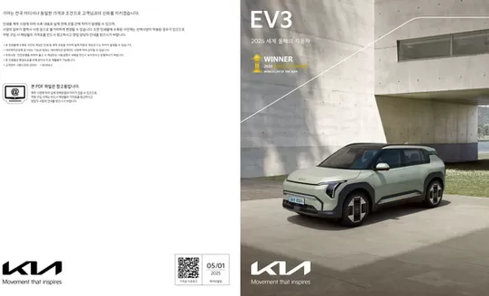 부산진구의 기아자동차 카탈로그 | 기아자동차 EV3 | 2025-06-21T00:00:00.000Z - 2026-06-21T00:00:00.000Z