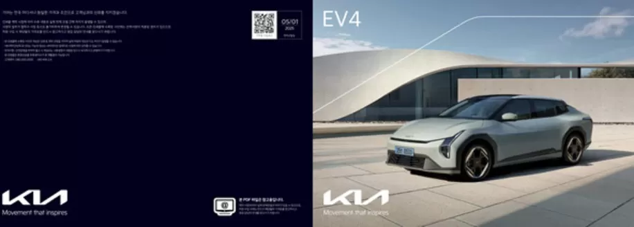 기아자동차 카탈로그 | 기아자동차 EV4 | 2025-06-21T00:00:00.000Z - 2026-06-21T00:00:00.000Z