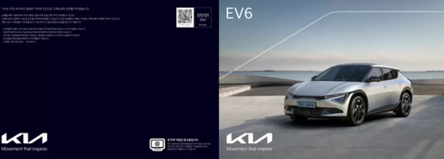 부산광역시의 기아자동차 카탈로그 | 기아자동차 EV6 | 2025-06-21T00:00:00.000Z - 2026-06-21T00:00:00.000Z