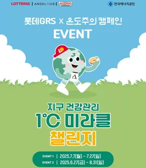 창원시의 크리스피크림 카탈로그 | Krispykremekorea 전단지 | 2025-06-27T00:00:00.000Z - 2025-08-31T00:00:00.000Z