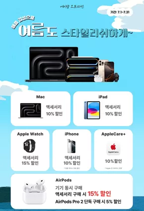 7월 매장 프로모션 안내