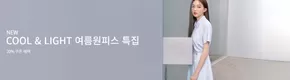 예산군의 플라스틱 아일랜드 카탈로그 | 여름 원피스 특집 | 2025-07-10T00:00:00.000Z - 2025-07-20T00:00:00.000Z
