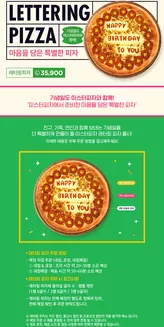 전주시의 미스터피자 카탈로그 | 기념일도 미스터피자와 함께! | 2025-07-14T00:00:00.000Z - 2026-06-18T00:00:00.000Z