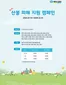 하남시의 에이스침대 카탈로그 | 산불 피해 지원 캠페인 | 2025-07-01T00:00:00.000Z - 2026-12-31T00:00:00.000Z