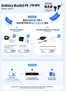 강남구의 전자랜드 카탈로그 | Galaxy Buds3 FE 구매 혜택 | 2025-10-21T00:00:00.000Z - 2025-11-30T00:00:00.000Z