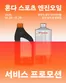 유성구의 혼다 카탈로그 | 혼다 스포츠 엔진오일 서비스 프로모션 안내 | 2025-10-22T00:00:00.000Z - 2025-11-29T00:00:00.000Z