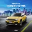 지프 카탈로그 | 어벤저 출시 기념 지프 9월 전국 시승 이벤트  | 2024-09-06T00:00:00.000Z - 2025-12-31T00:00:00.000Z