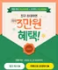 안성시의 아이소이 카탈로그 | 최대 3만원 적립금 지급! 친구 초대 이벤트 | 2025-11-12T00:00:00.000Z - 2025-12-31T00:00:00.000Z