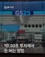인천광역시의 GS25 카탈로그 | 30초 만에 돈 버는 꿀팁 공유한다..! | 2025-11-14T00:00:00.000Z - 2025-11-30T00:00:00.000Z