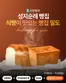 강남구의 GS25 카탈로그 | 빵지순례 대표 식빵 맛집 | 2025-11-19T00:00:00.000Z - 2025-11-23T00:00:00.000Z