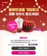 양산시의 유플러스 카탈로그 | 통화연결음 12월 BIG EVENT | 2025-12-03T00:00:00.000Z - 2026-01-02T00:00:00.000Z