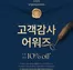 화성시의 바리에르 카탈로그 | 2025 고객감사 어워드 | 2025-12-04T00:00:00.000Z - 2025-12-28T00:00:00.000Z