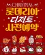 강북구의 롯데리아 카탈로그 | 롯데리아 디저트 사전예약 이벤트 오픈! | 2025-12-09T00:00:00.000Z - 2025-12-28T00:00:00.000Z
