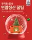 사하구의 GS25 카탈로그 | 우리동네GS앱 ❛고향사랑기부제❜ 참여하자! | 2025-12-15T00:00:00.000Z - 2025-12-31T00:00:00.000Z