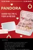 서대문구의 판도라 카탈로그 | 30만원 이상 구매 시, 주얼리 보석함 증정 | 2025-12-17T00:00:00.000Z - 2025-12-26T00:00:00.000Z