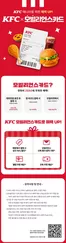 대전광역시의 KFC 카탈로그 | KFC x 모빌리언스카드 출시 ! | 2025-12-22T00:00:00.000Z - 2026-01-31T00:00:00.000Z