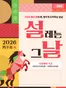해운대구의 롯데마트 카탈로그 | 롯데마트 맥스 전단 대상점포:롯데마트맥스 금천, 목포, 상무, 영등포, 창원중앙점 | 2025-12-26T00:00:00.000Z - 2026-02-06T00:00:00.000Z
