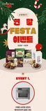 수원시의 SSG푸드마켓 카탈로그 | 신세계푸드 연말 FESTA | 2025-12-29T00:00:00.000Z - 2025-12-31T00:00:00.000Z