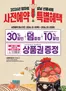 고양시의 탑마트 카탈로그 | 2026 설 사전예약 특별혜택 | 2026-01-05T00:00:00.000Z - 2026-02-03T00:00:00.000Z