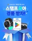 사상구의 GS25 카탈로그 | 스탬프 모아 경품 받자! | 2026-01-21T00:00:00.000Z - 2026-01-31T00:00:00.000Z