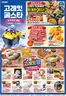 영등포구의 이마트 에브리데이 카탈로그 | 고래잇 페스타 가격 하강 세일 | 2026-01-29T00:00:00.000Z - 2026-02-04T00:00:00.000Z