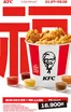 광산구의 KFC 카탈로그 | KFC 복버켓 | 2026-01-30T00:00:00.000Z - 2026-02-03T00:00:00.000Z
