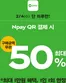 안성시의 파리바게트 카탈로그 | 2/4(수) 단 하루만! Npay QR 결제 시 최대 50% 혜택 | 2026-02-04T00:00:00.000Z - 2026-02-04T00:00:00.000Z