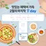 수원시의 SK텔레콤 카탈로그 | 맛있는 혜택이 가득 2월의 마지막 ㅜ day | 2026-02-26T00:00:00.000Z - 2026-03-01T00:00:00.000Z