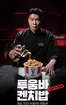 남동구의 KFC 카탈로그 | 투움바켄치밥 출시! | 2026-02-26T00:00:00.000Z - 2026-04-20T00:00:00.000Z