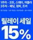인천광역시의 크린토피아 카탈로그 | 1주차 - 코트, 스웨터, 머플러 2주차 - 패딩, 점퍼, 조끼 | 2026-03-02T00:00:00.000Z - 2026-03-14T00:00:00.000Z