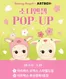 광진구의 아트박스 카탈로그 | 소니엔젤 POP-UP | 2026-03-18T00:00:00.000Z - 2026-03-25T00:00:00.000Z