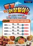 광주시의 탑마트 카탈로그 | 멍게어장털이 | 2026-03-25T00:00:00.000Z - 2026-03-29T00:00:00.000Z