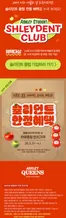 서구 - 대구광역시의 애슐리 카탈로그 | 슐리던트 클럽 전용 혜택을 누려 보세요! | 2026-03-31T00:00:00.000Z - 2026-05-01T00:00:00.000Z