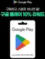 GS25 카탈로그 | 구글 플레이 10% 리워드 | 2026-04-14T00:00:00.000Z - 2026-04-24T00:00:00.000Z