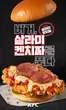 속초시의 KFC 카탈로그 | 살라미 켄치짜 출시! | 2026-04-22T00:00:00.000Z - 2026-05-25T00:00:00.000Z