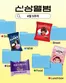 GS25 카탈로그 | 4월 5주차 신상 앨범 | 2026-04-30T00:00:00.000Z - 2026-05-03T00:00:00.000Z
