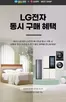 광주광역시의 에이스침대 카탈로그 | 2026 LG전자 동시 구매 혜택 | 2026-01-01T00:00:00.000Z - 2026-12-31T00:00:00.000Z