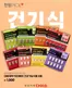 수원시의 다이소 카탈로그 | 다이소 전단지 | 2026-05-02T00:00:00.000Z - 2026-05-16T00:00:00.000Z