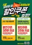 부산광역시의 탑마트 카탈로그 | 5월 탑마트 앱 할인 쿠폰 | 2026-05-04T00:00:00.000Z - 2026-05-31T00:00:00.000Z