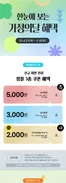 정관장 카탈로그 | 26년 가정의달 혜택존 | 2026-05-04T00:00:00.000Z - 2026-05-16T00:00:00.000Z