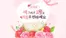 의왕시의 교보문고 카탈로그 | 5월 가정의달 | 2026-05-04T00:00:00.000Z - 2026-06-01T00:00:00.000Z