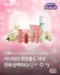 CU 카탈로그 | 모두를 위한 매력적인 특별 제안 | 2026-05-04T00:00:00.000Z - 2026-05-10T00:00:00.000Z