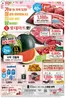 용인시의 롯데마트 카탈로그 | 롯데마트 제타플렉스 전단 대상점포:롯데마트 제타플렉스 잠실, 서울역점 | 2026-05-07T00:00:00.000Z - 2026-05-13T00:00:00.000Z