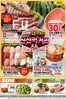 성남시의 이마트 에브리데이 카탈로그 | 모이면 맛있다! 함께 즐기는 신선먹거리 | 2026-05-07T00:00:00.000Z - 2026-05-13T00:00:00.000Z