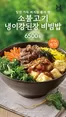 한솥도시락 카탈로그 | 4월 수량한정 신메뉴 | 2026-05-07T00:00:00.000Z - 2026-05-14T00:00:00.000Z
