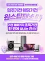 하이마트 카탈로그 | 하이마트 전단지 | 2026-05-08T00:00:00.000Z - 2026-05-22T00:00:00.000Z
