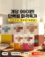 GS25 카탈로그 | 단백질도 이제 개당 990원 시대 | 2026-05-12T00:00:00.000Z - 2026-05-16T00:00:00.000Z