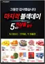메가마트 카탈로그 | 고객을 위한 독점 거래 | 2026-05-13T00:00:00.000Z - 2026-05-17T00:00:00.000Z